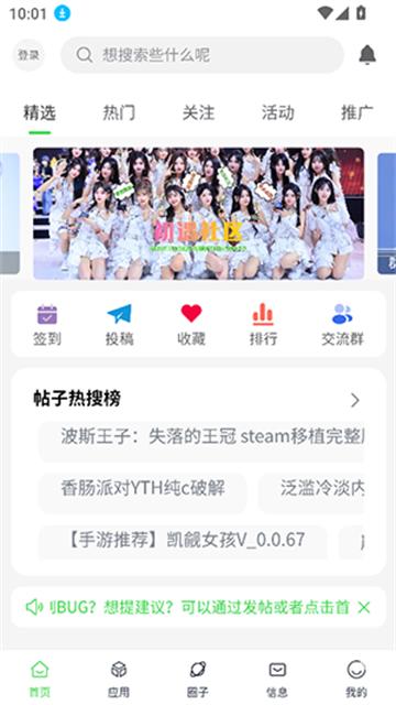 初遇社区游戏截图